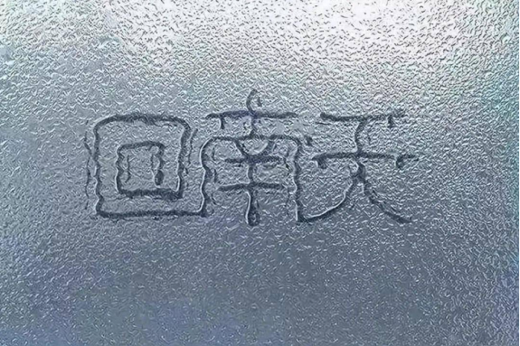 避不了的回南天，你的干衣機如何進(jìn)行電機智能控制升級？