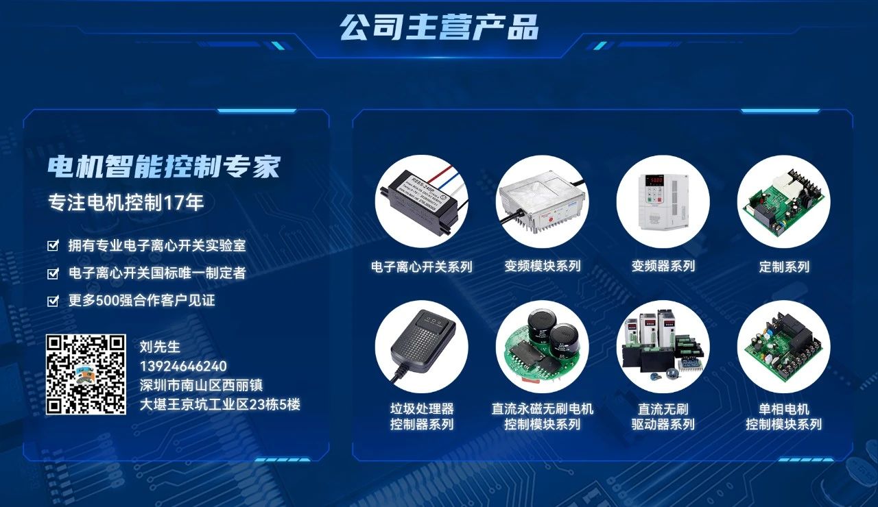 更智能、更安全！復興偉業(yè)廚余垃圾處理器控制器引領低碳新發(fā)展！